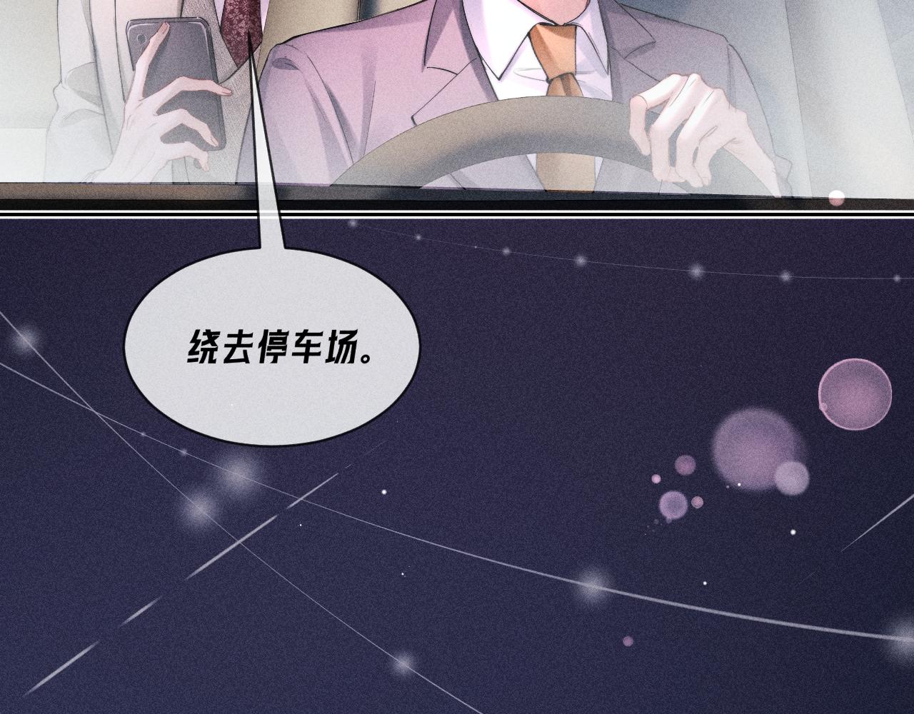 第19话 吃醋了(1/2)-第21话