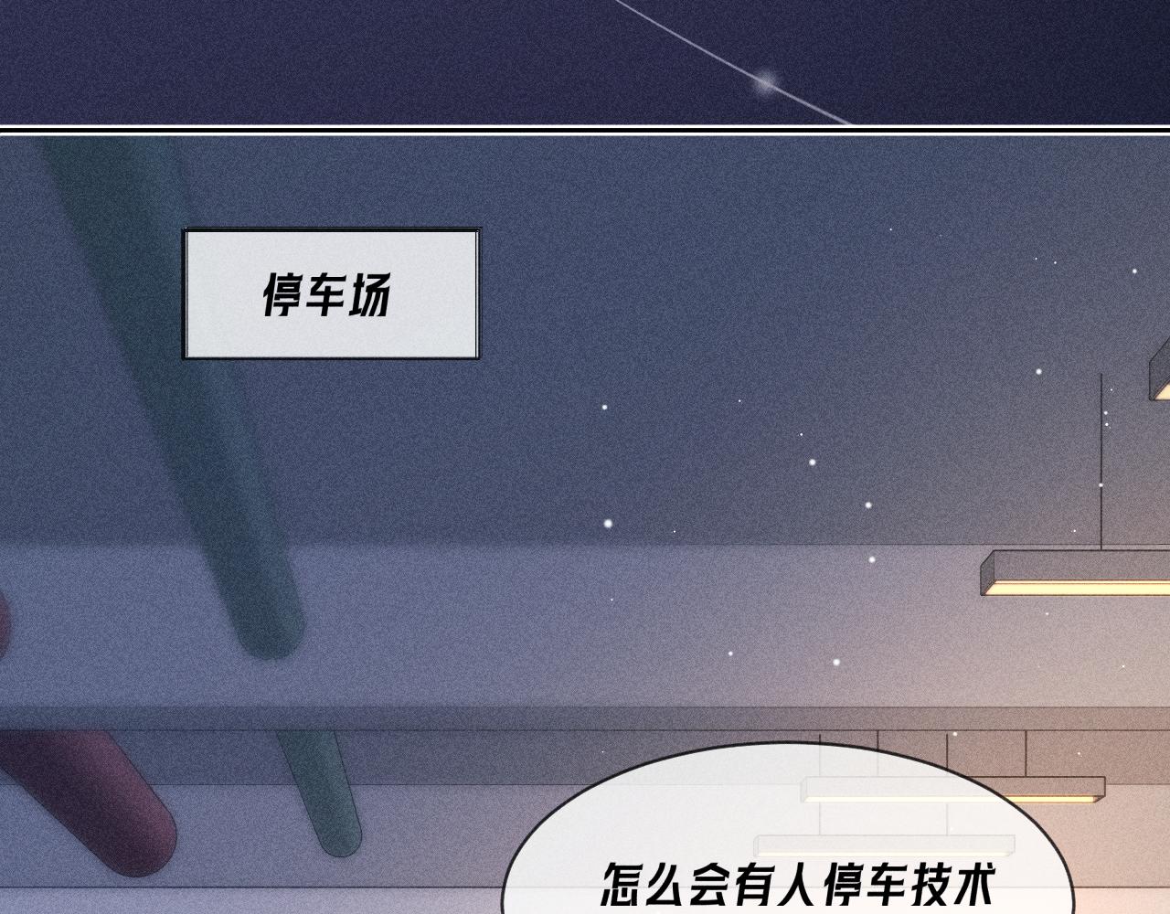 第19话 吃醋了(1/2)-第21话