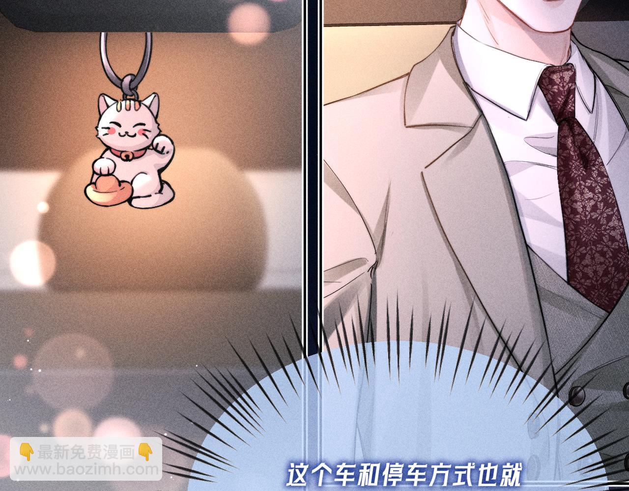 第19话 吃醋了(1/2)-第21话