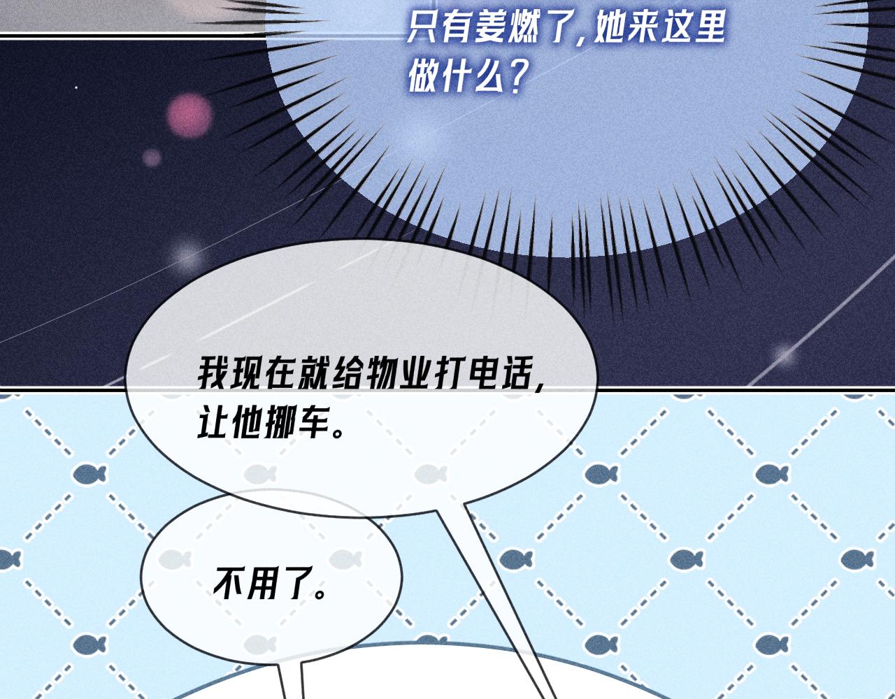 第19话 吃醋了(1/2)-第21话