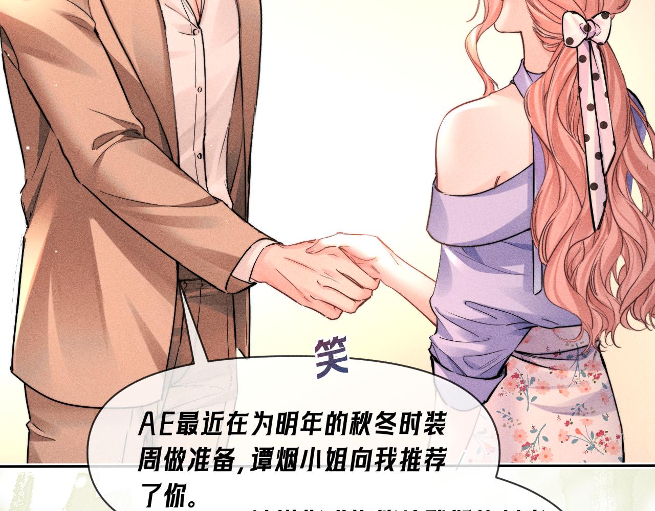 第19话 吃醋了(1/2)-第21话