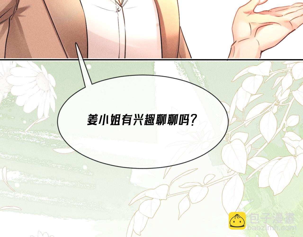 第19话 吃醋了(1/2)-第21话