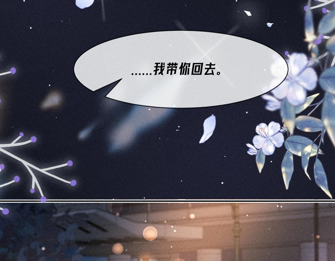 第22话 醉酒(1/2)-第25话