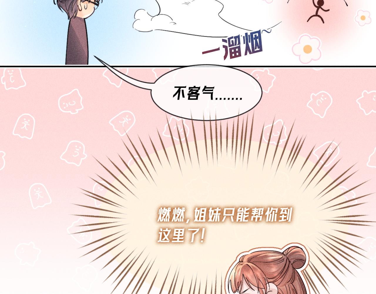 第21话 主动(1/2)-第23话