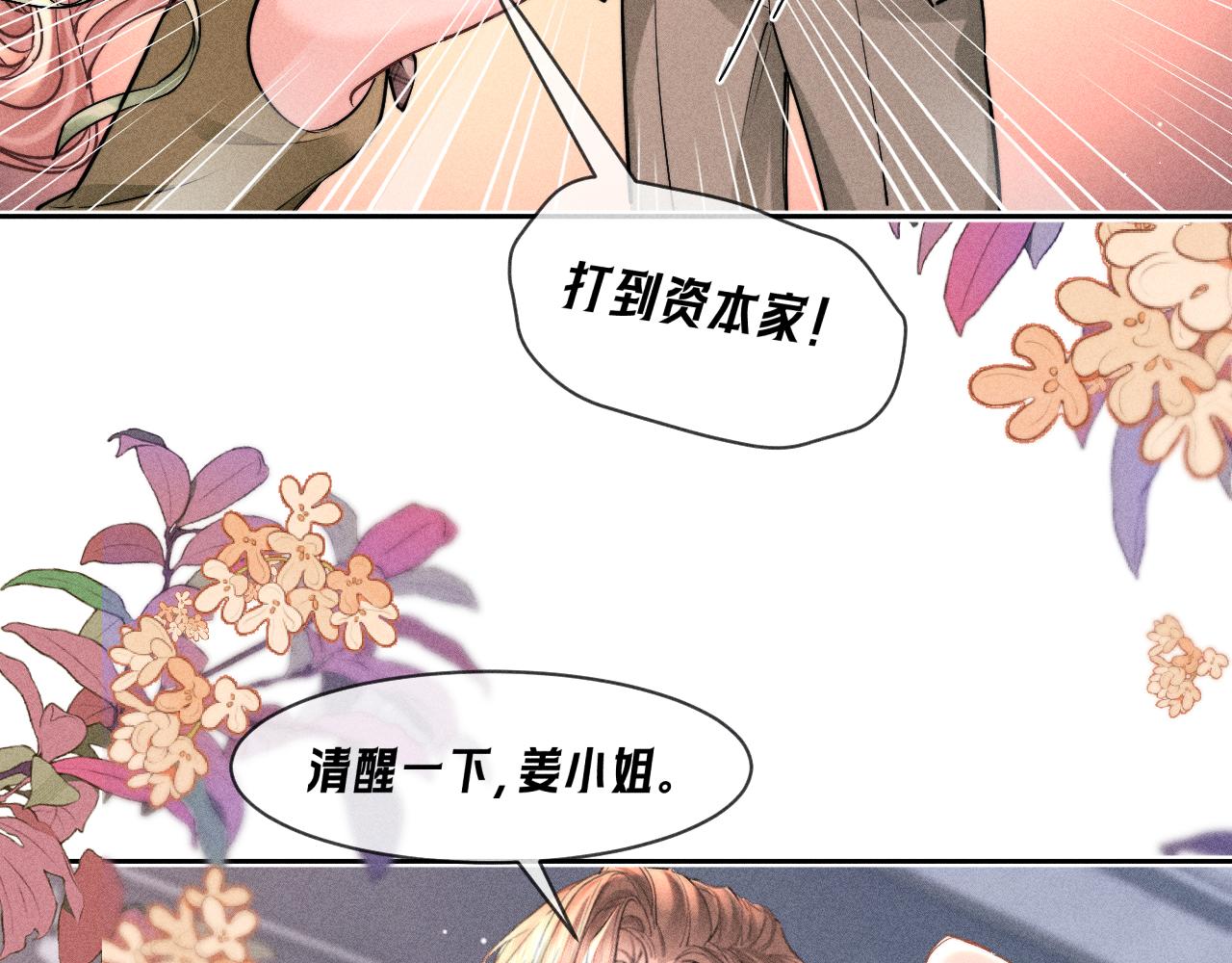第21话 主动(1/2)-第23话