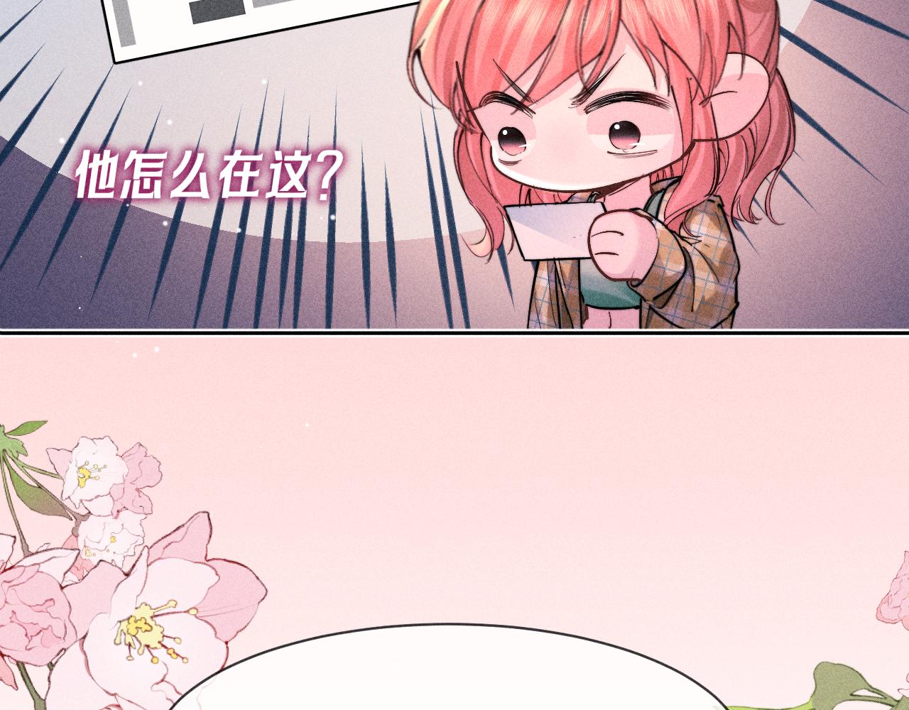 第21话 主动(1/2)-第23话