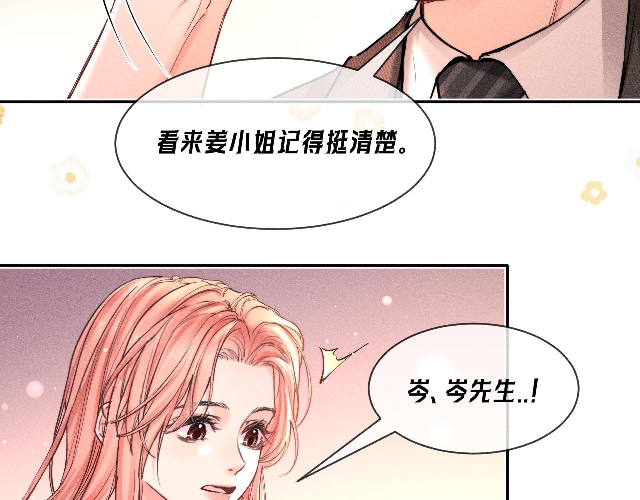 第24话 巧合(1/2)-第31话