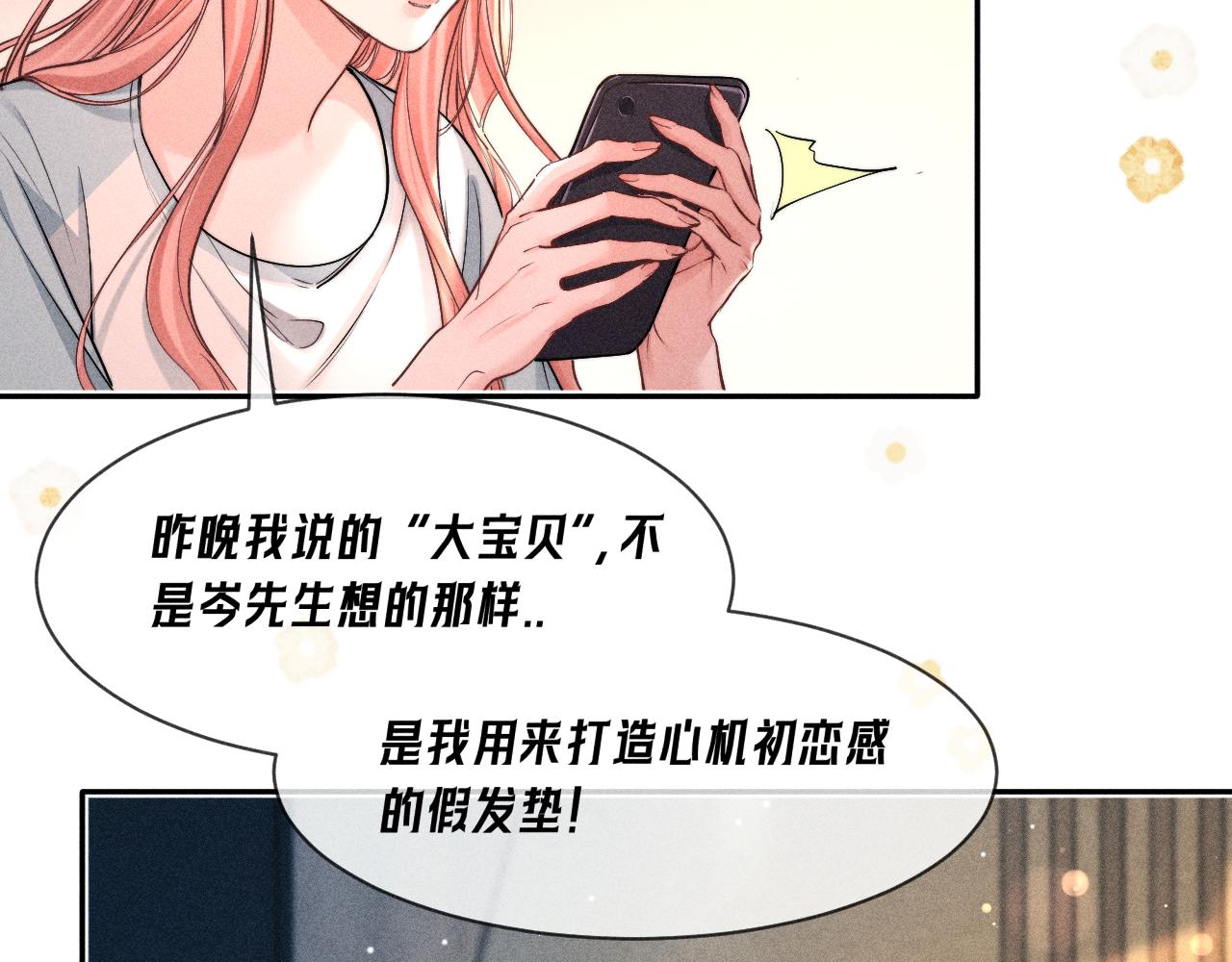 第24话 巧合(1/2)-第31话