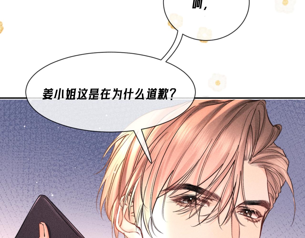 第24话 巧合(1/2)-第31话