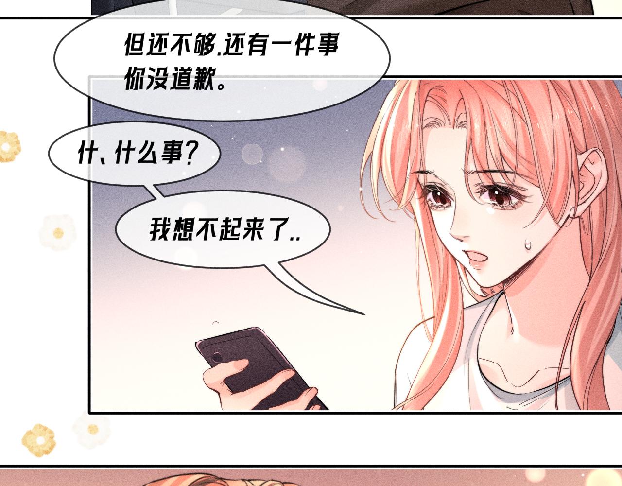 第24话 巧合(1/2)-第31话