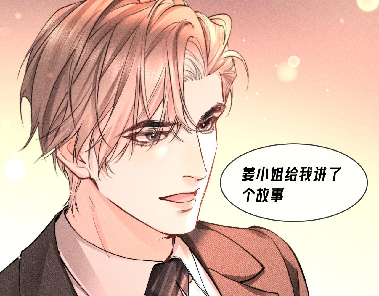 第24话 巧合(1/2)-第31话