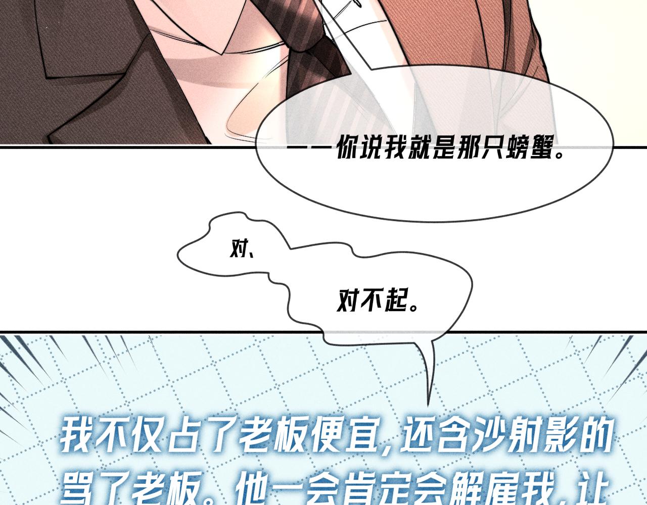 第24话 巧合(1/2)-第31话