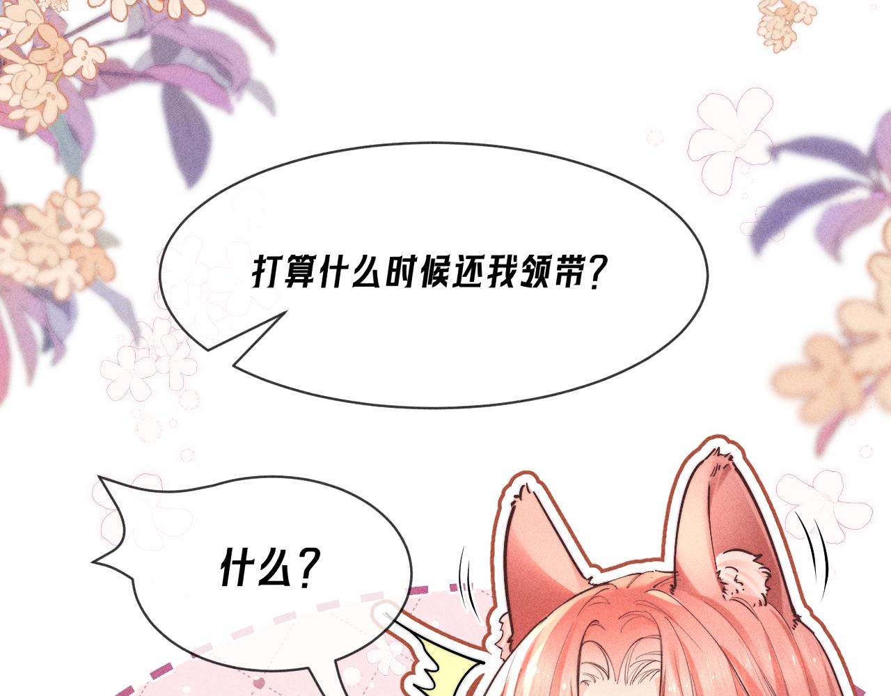第24话 巧合(1/2)-第31话