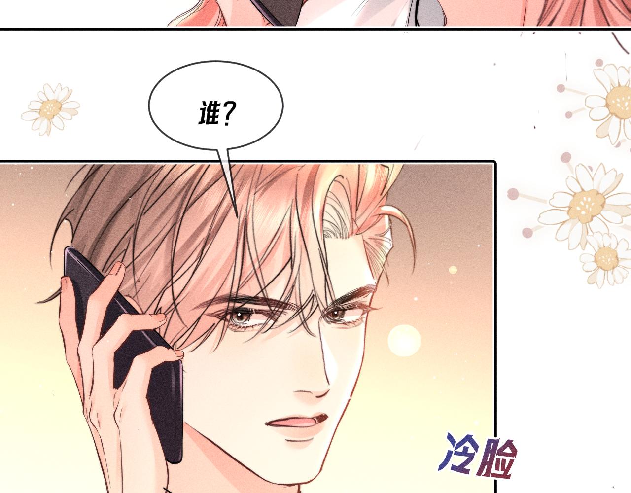 第24话 巧合(1/2)-第31话