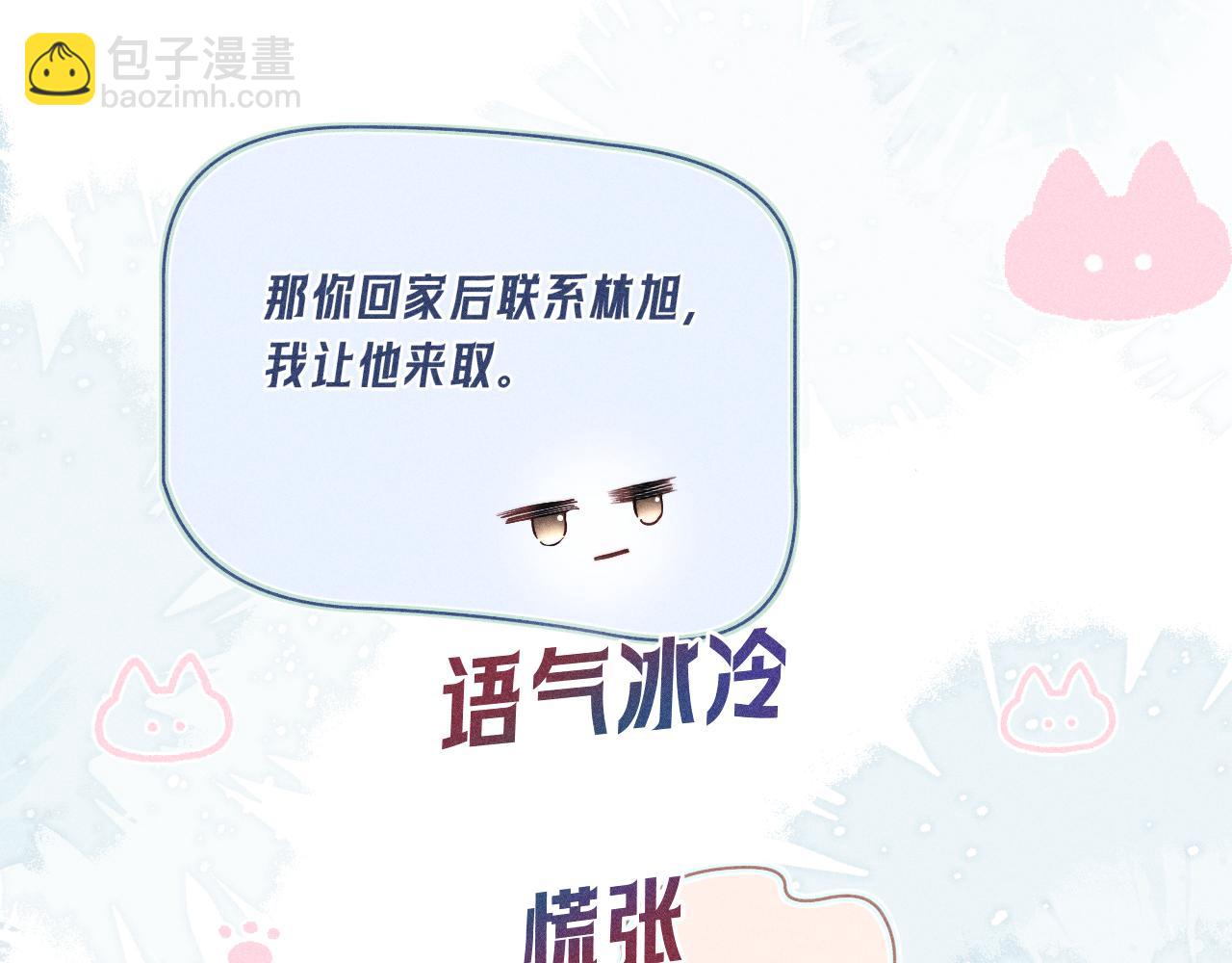 第24话 巧合(1/2)-第31话