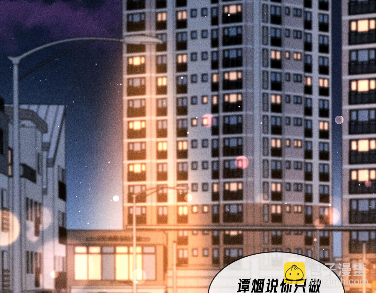 第26话 糟糕(1/2)-第29话