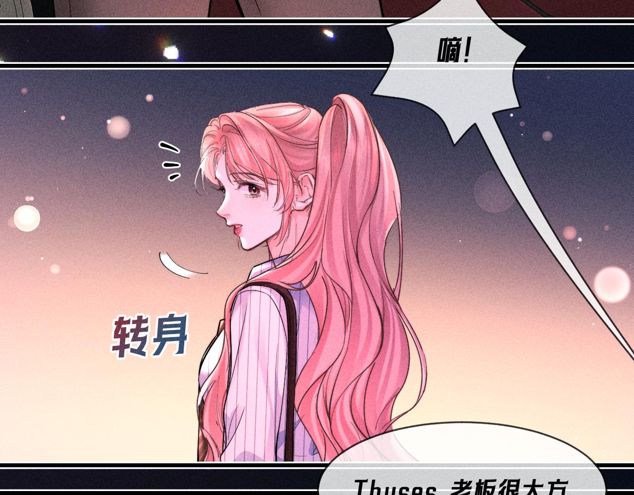 第26话 糟糕(1/2)-第29话