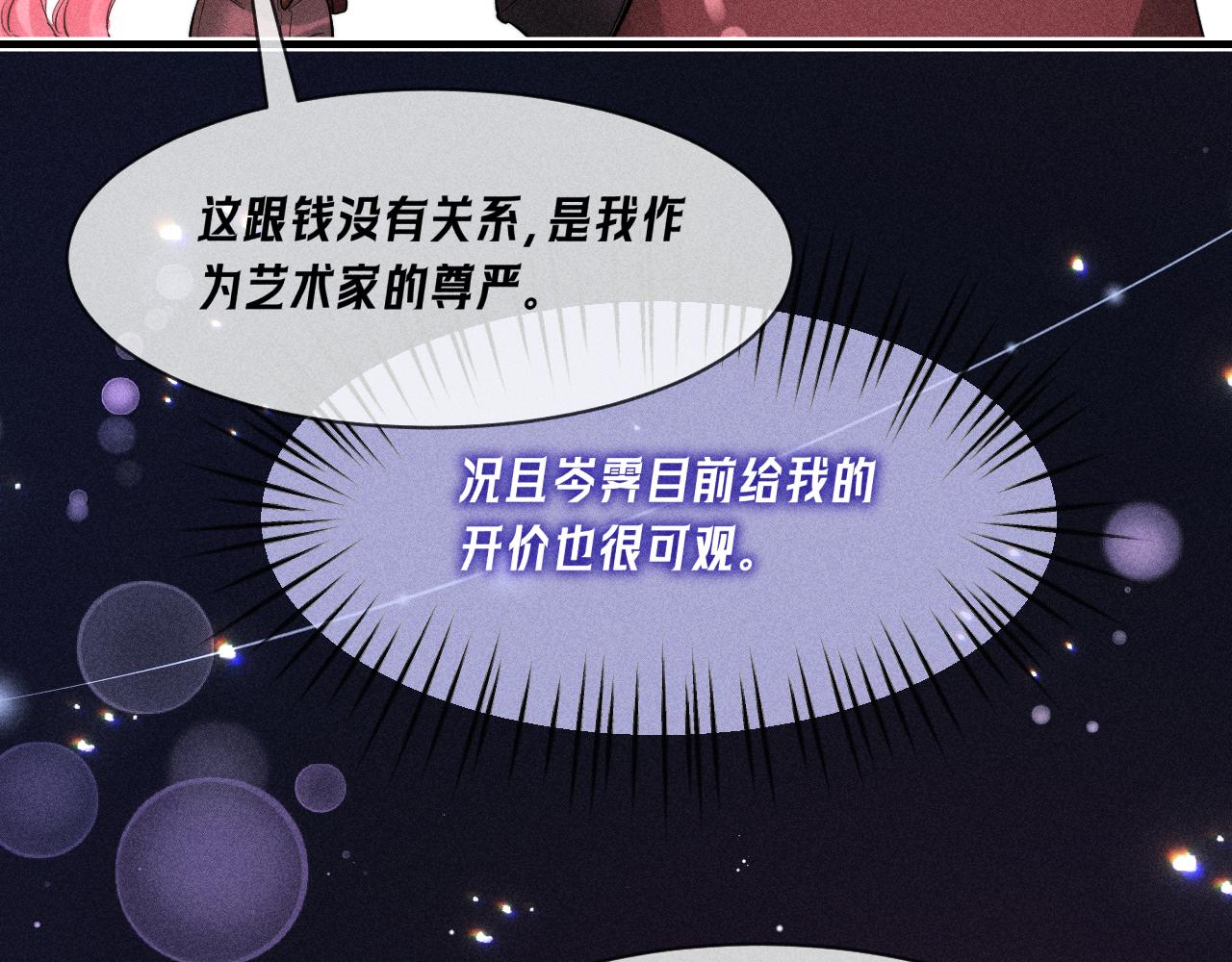 第26话 糟糕(1/2)-第29话