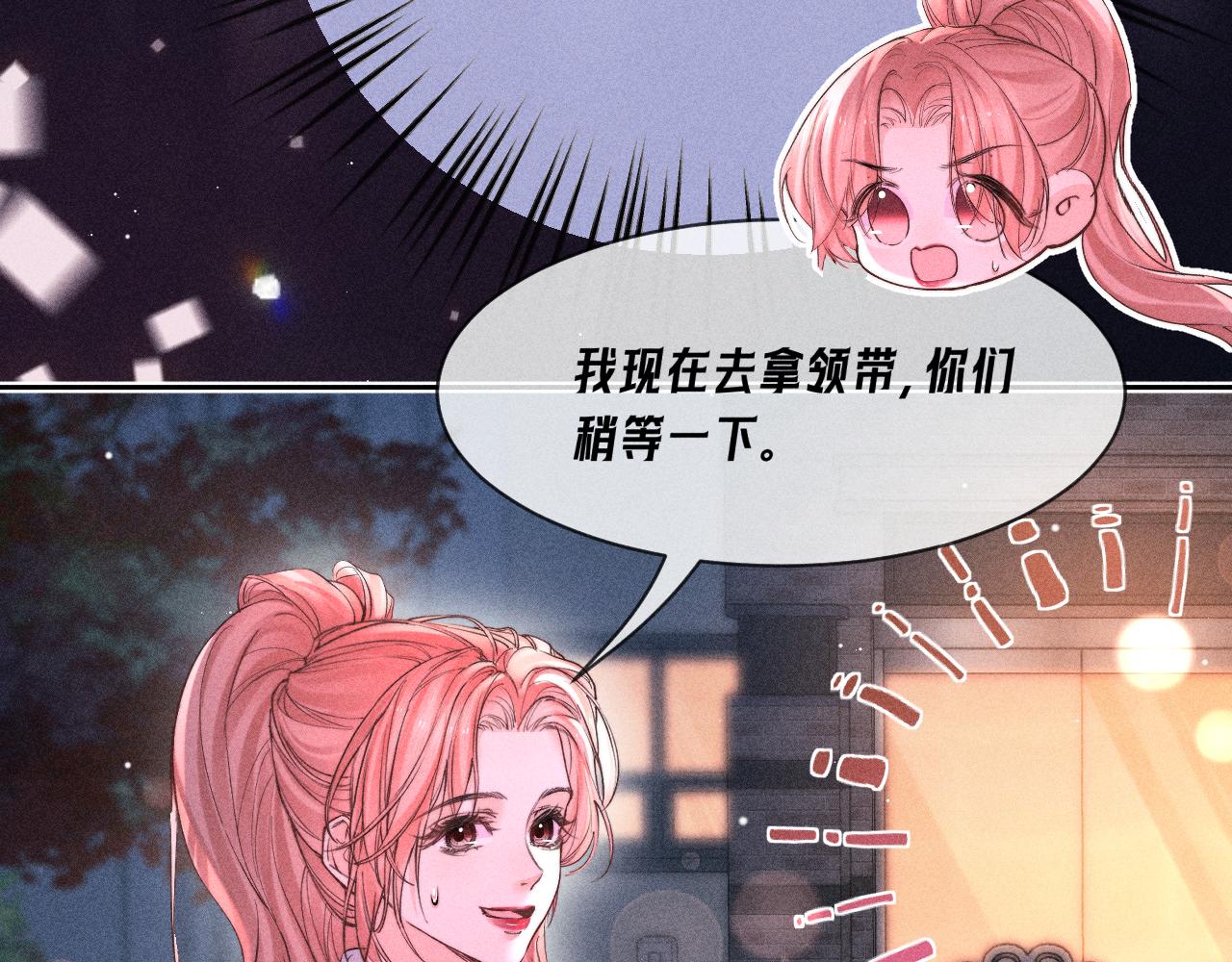 第26话 糟糕(1/2)-第29话