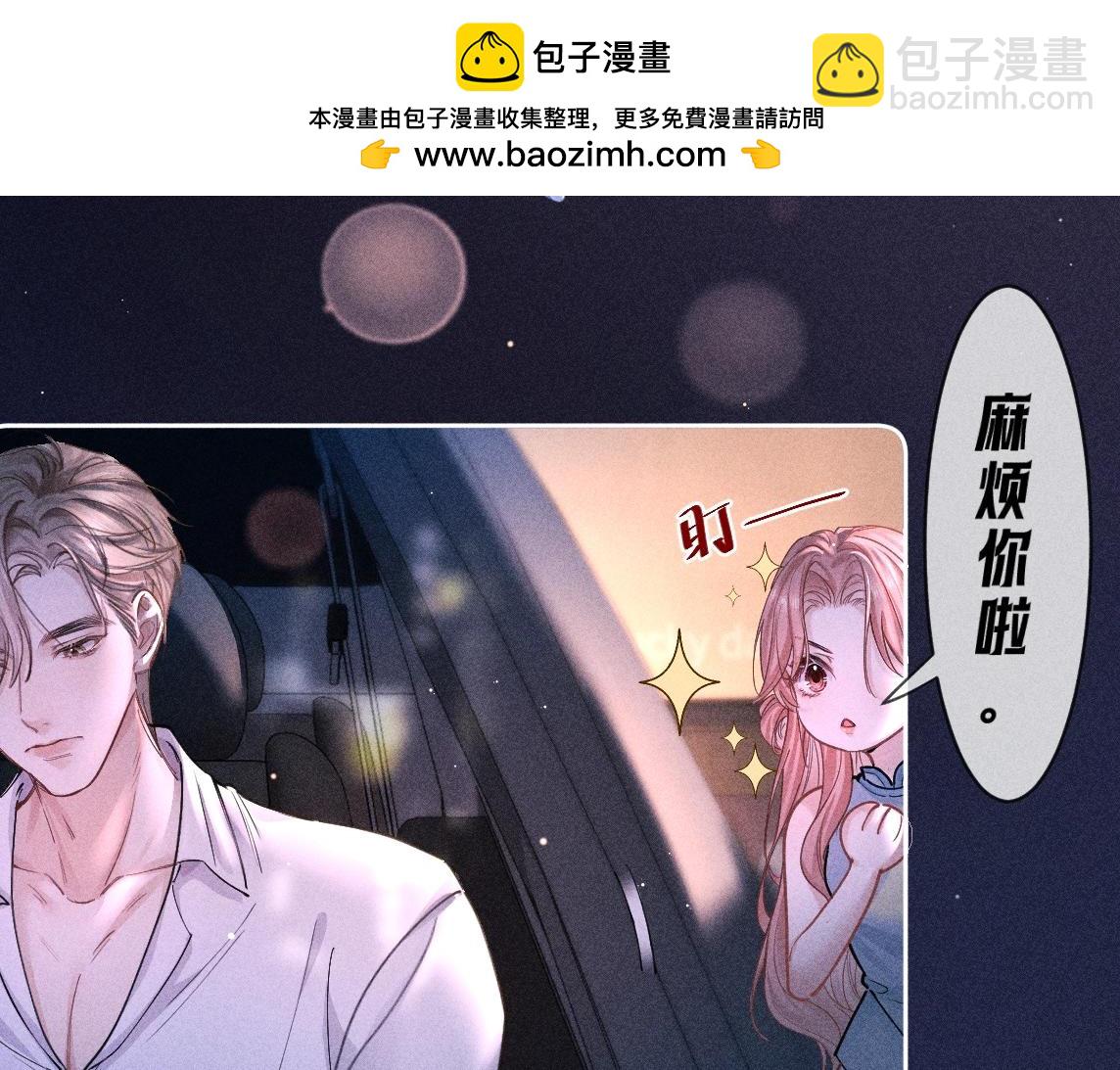 第02话 帅和变态并不冲突(1/2)-第3话