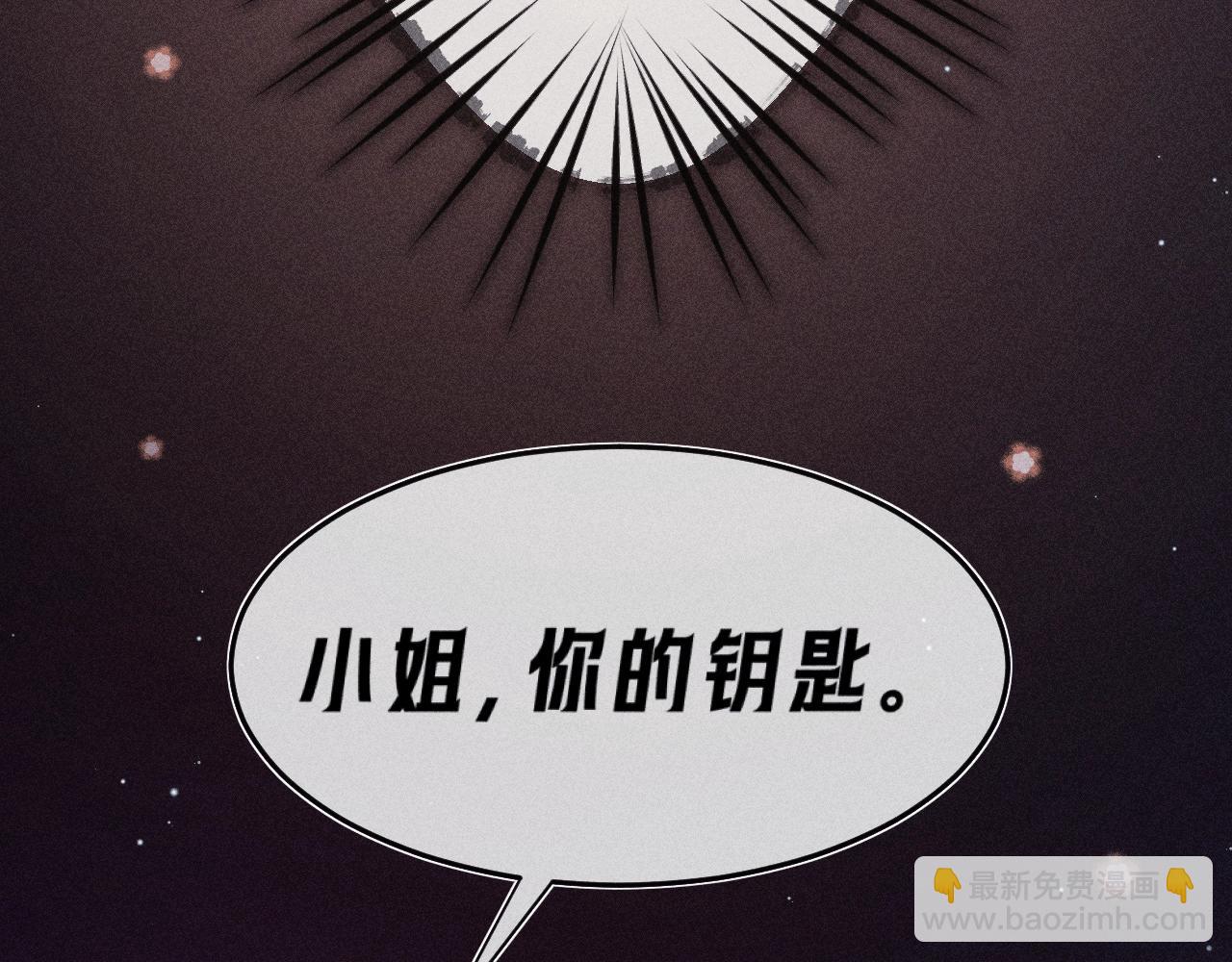 第02话 帅和变态并不冲突(1/2)-第3话