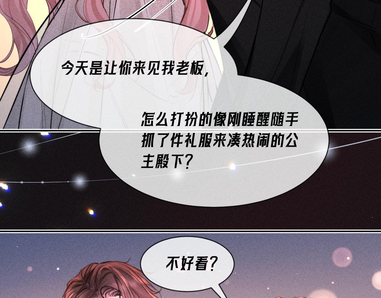 第29话 罗奈德(1/2)-第33话