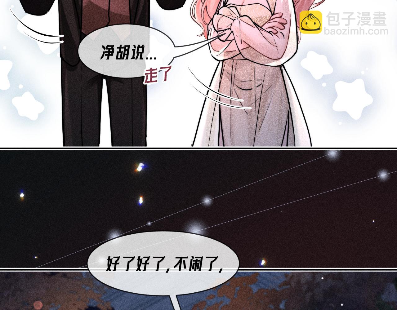 第29话 罗奈德(1/2)-第33话