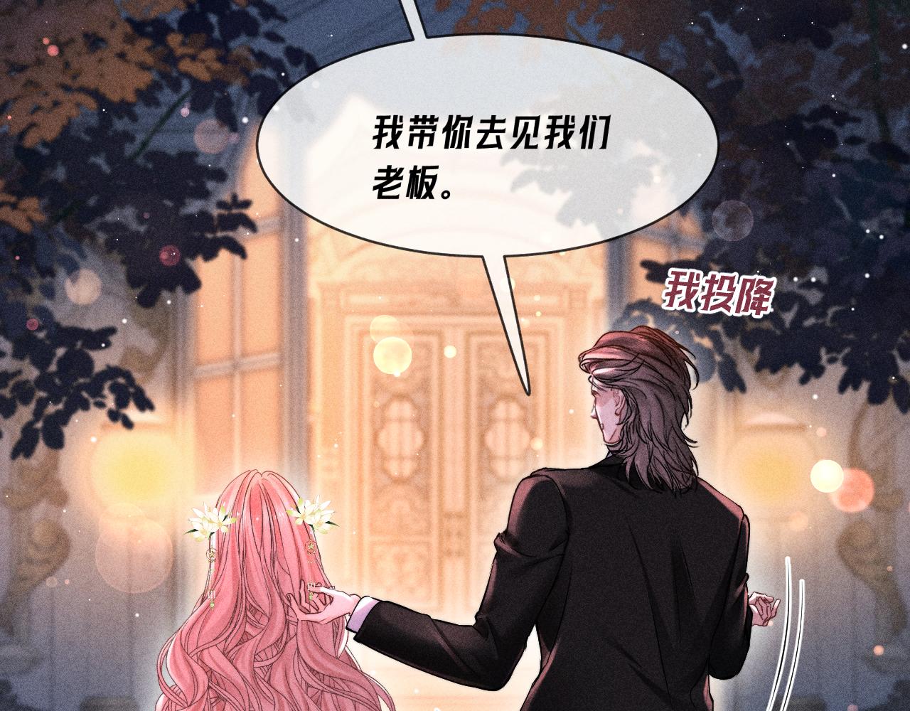 第29话 罗奈德(1/2)-第33话