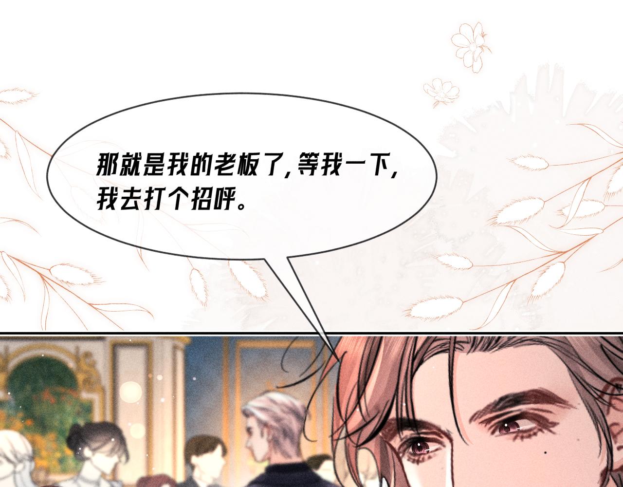 第29话 罗奈德(1/2)-第33话