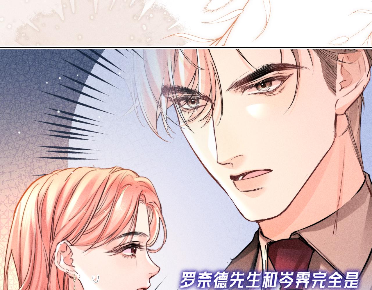 第29话 罗奈德(1/2)-第33话