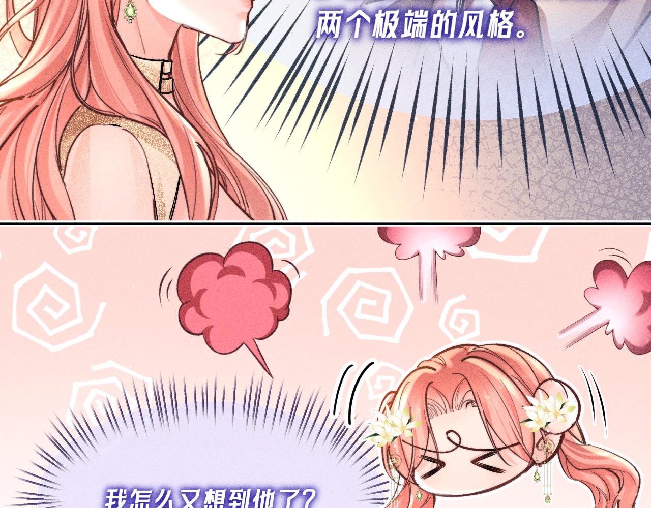 第29话 罗奈德(1/2)-第33话