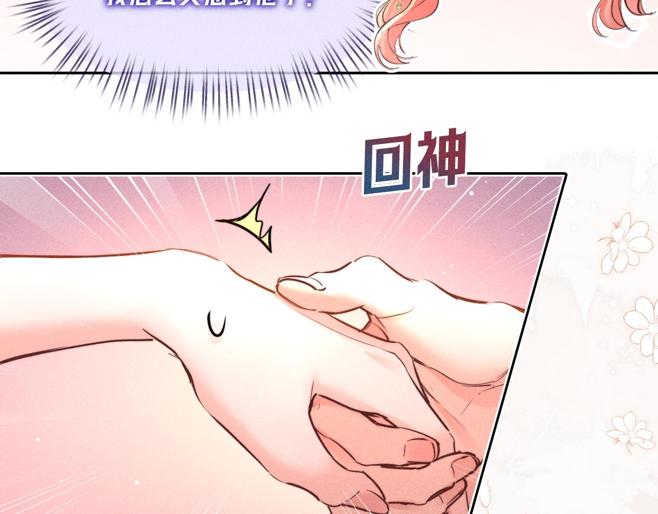 第29话 罗奈德(1/2)-第33话