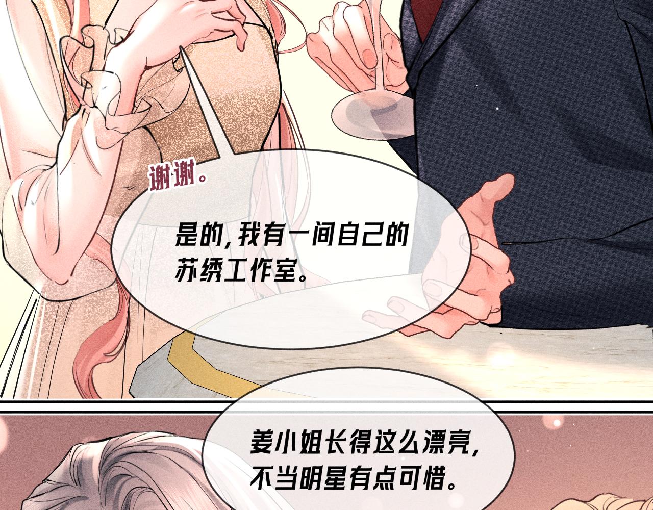 第29话 罗奈德(1/2)-第33话