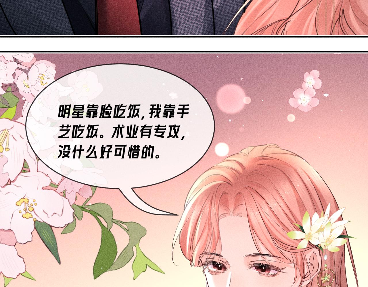 第29话 罗奈德(1/2)-第33话