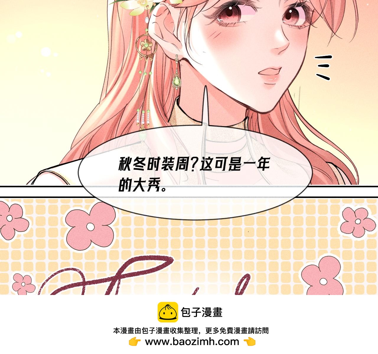 第29话 罗奈德(1/2)-第33话