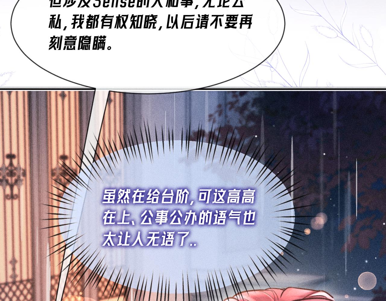 第31话 神助攻(1/2)-第35话
