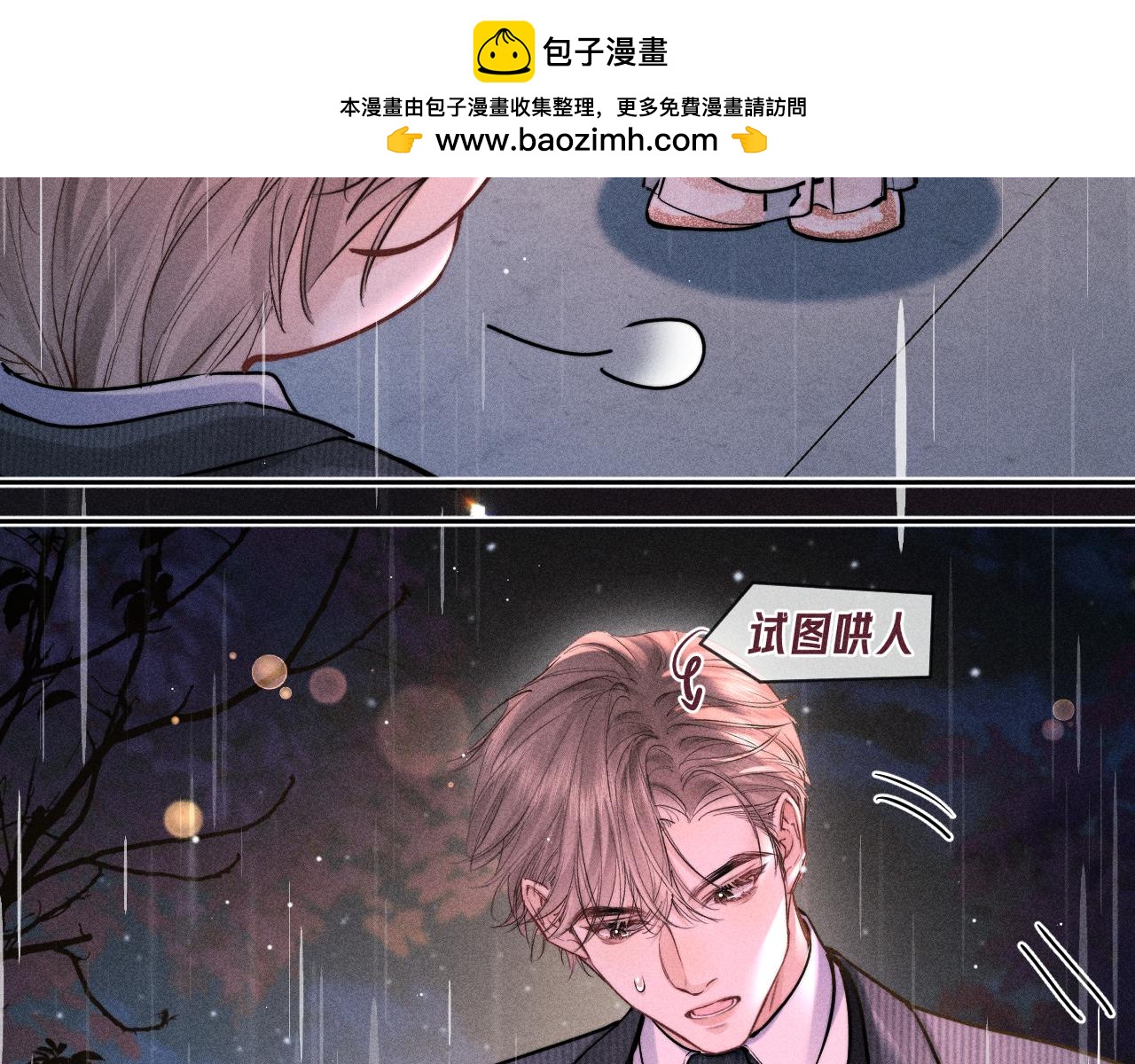 第31话 神助攻(1/2)-第35话