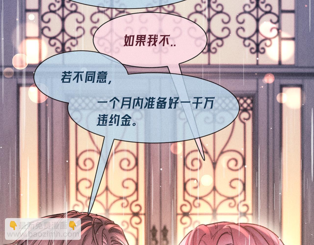 第31话 神助攻(1/2)-第35话