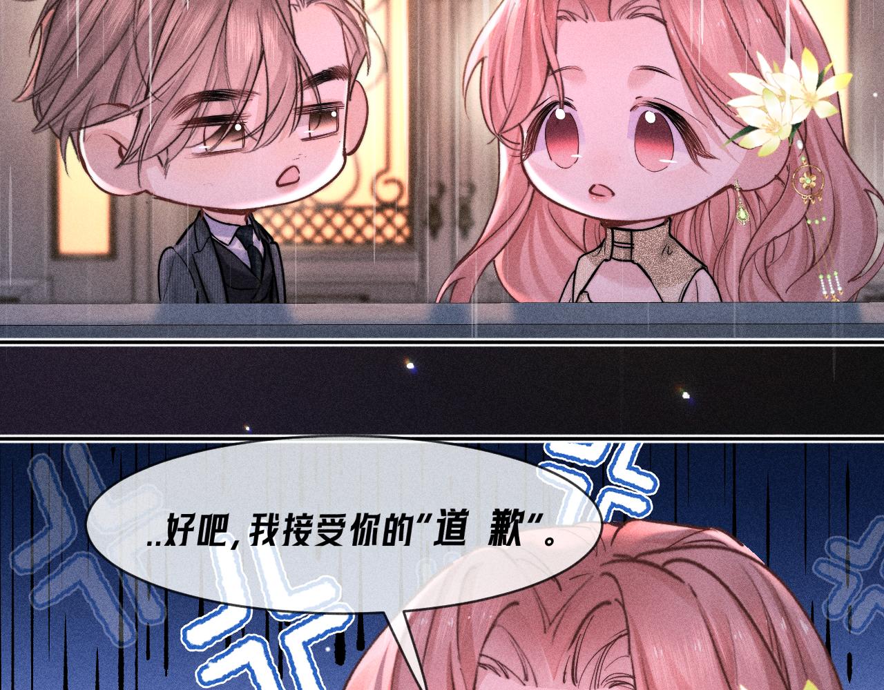 第31话 神助攻(1/2)-第35话
