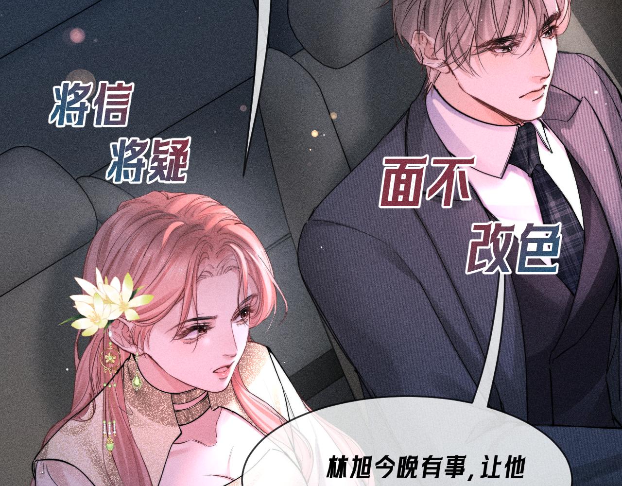 第31话 神助攻(1/2)-第35话