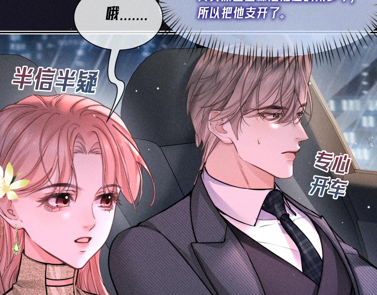 第31话 神助攻(1/2)-第35话