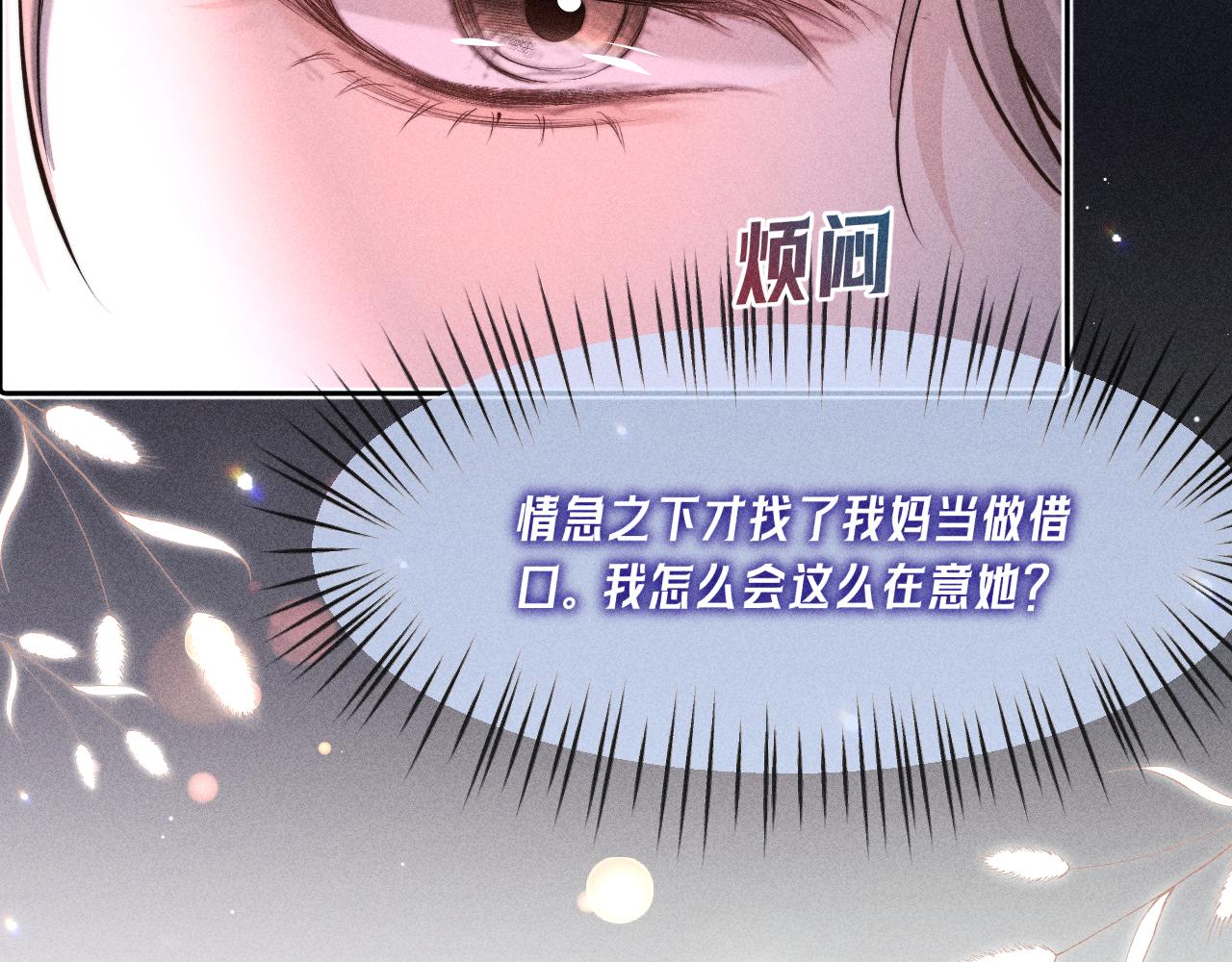 第31话 神助攻(1/2)-第35话