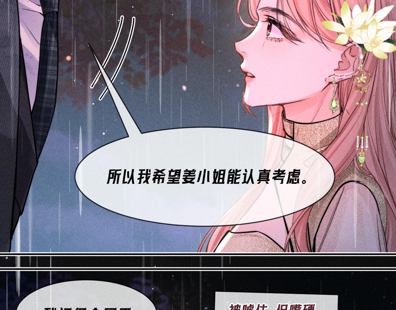 第31话 神助攻(1/2)-第35话