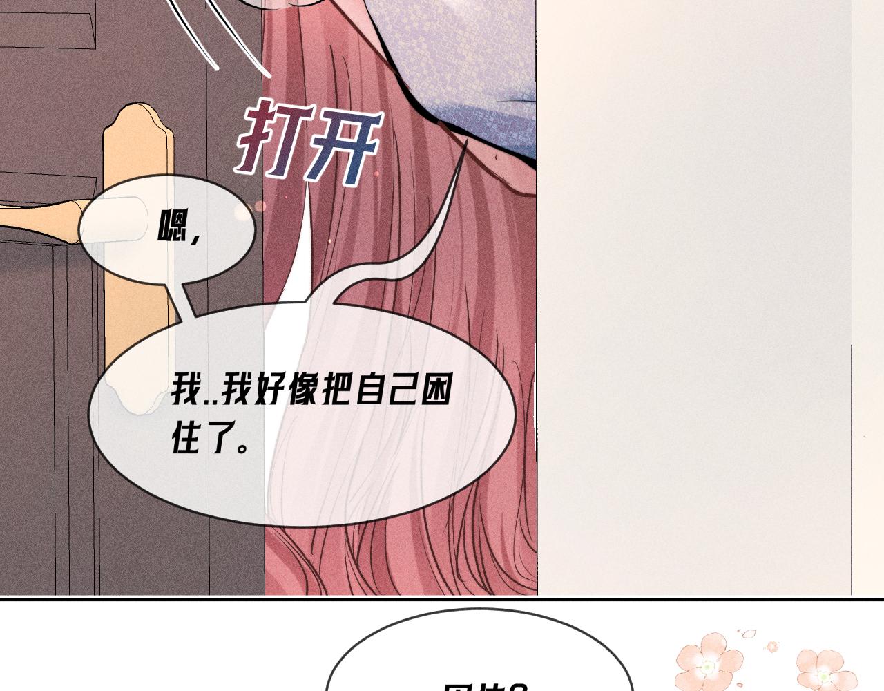 第32话 帮忙(1/2)-第37话