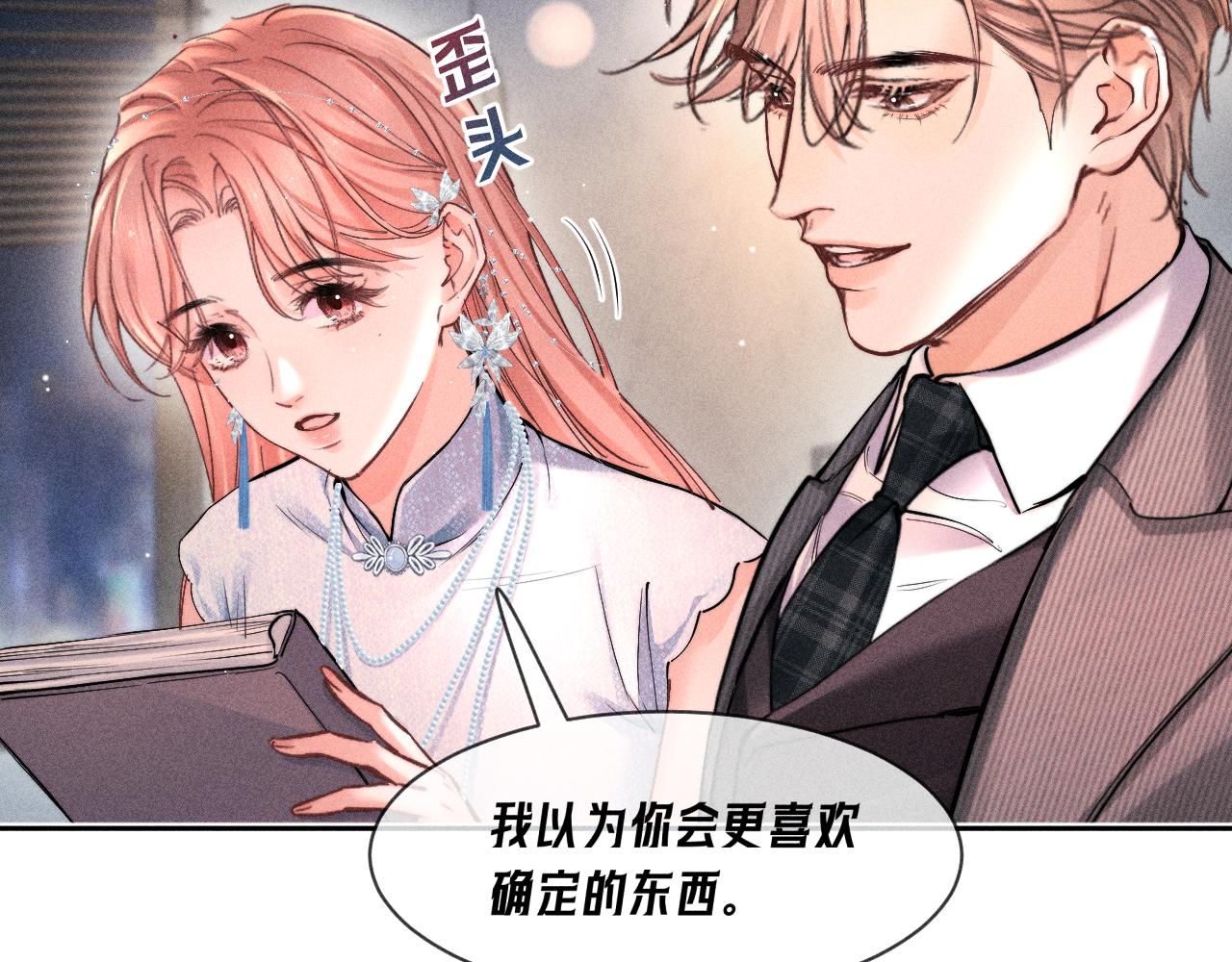 第34话 间接接吻(1/2)-第39话