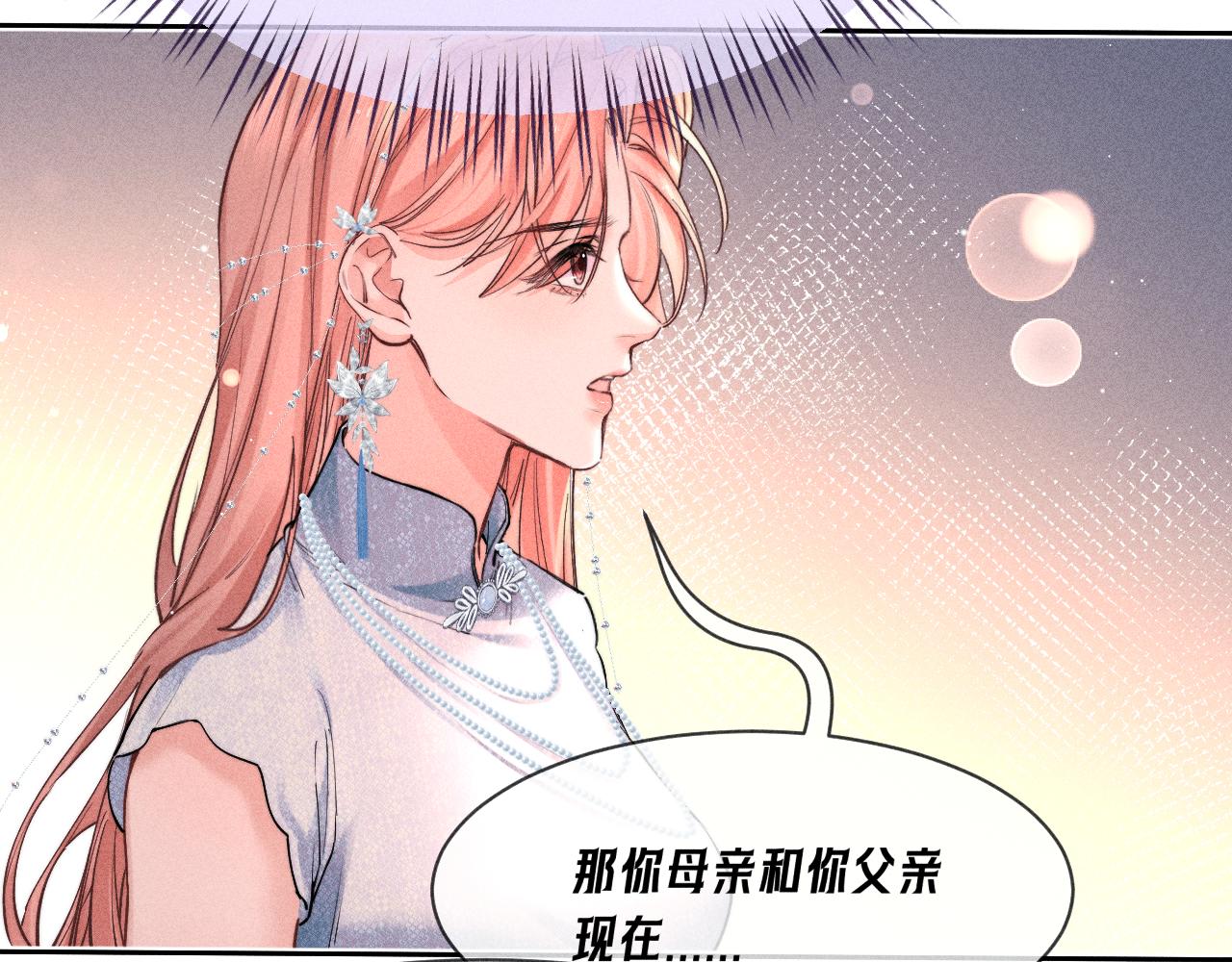 第34话 间接接吻(1/2)-第39话