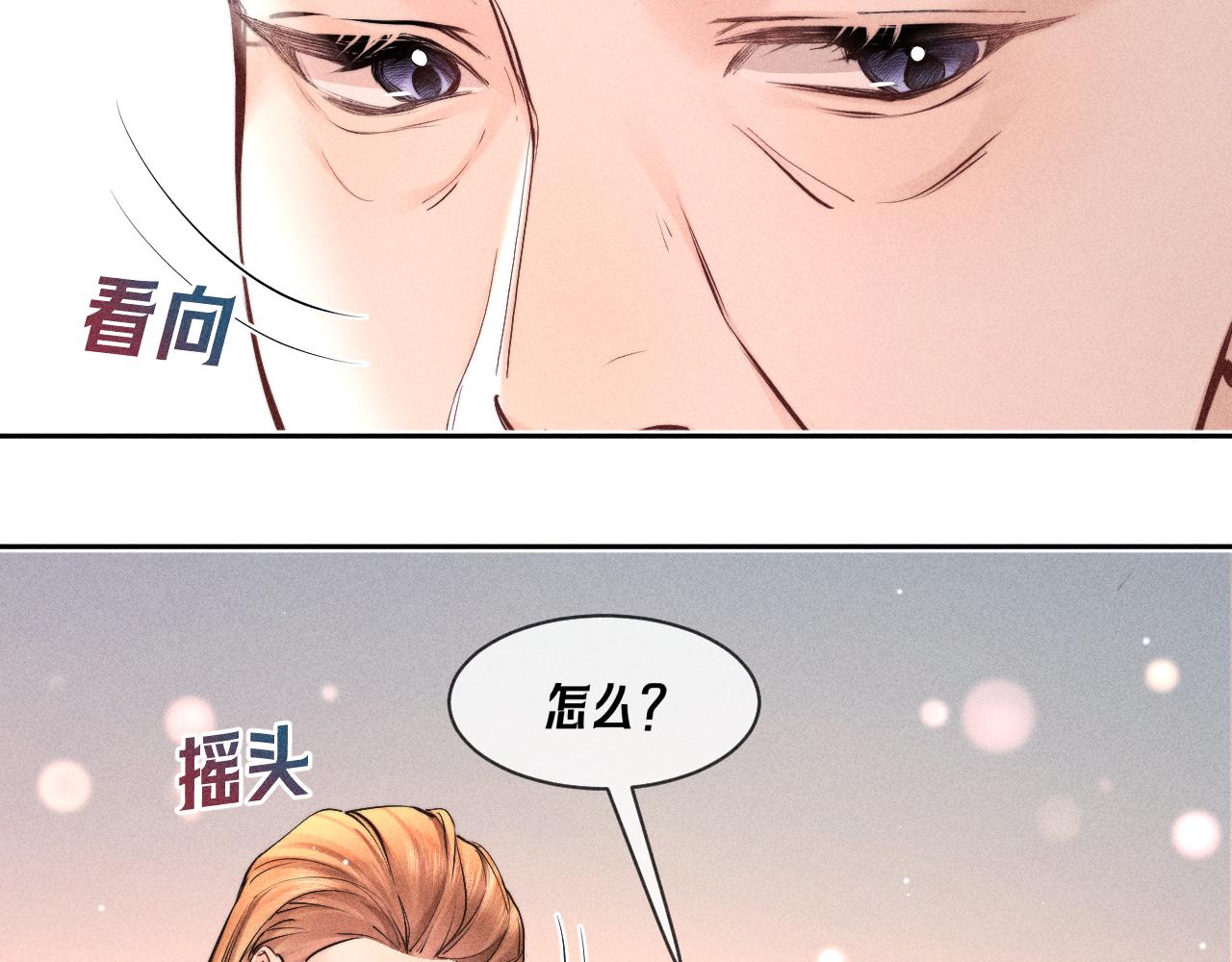 第36话 连累(1/2)-第41话