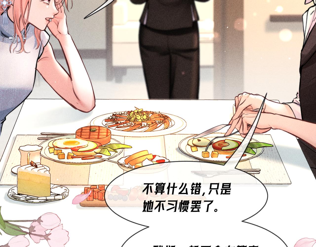 第36话 连累(1/2)-第41话