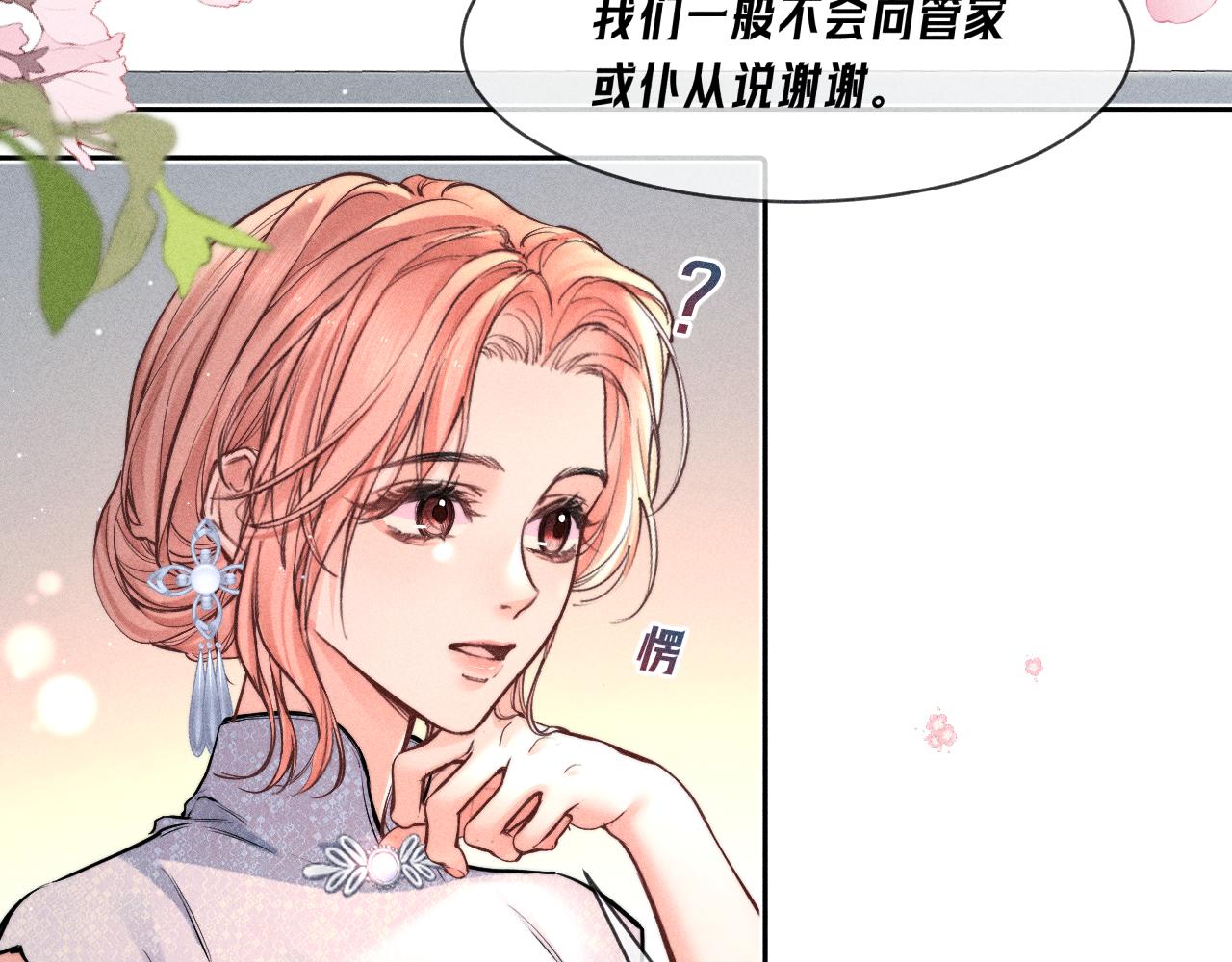 第36话 连累(1/2)-第41话