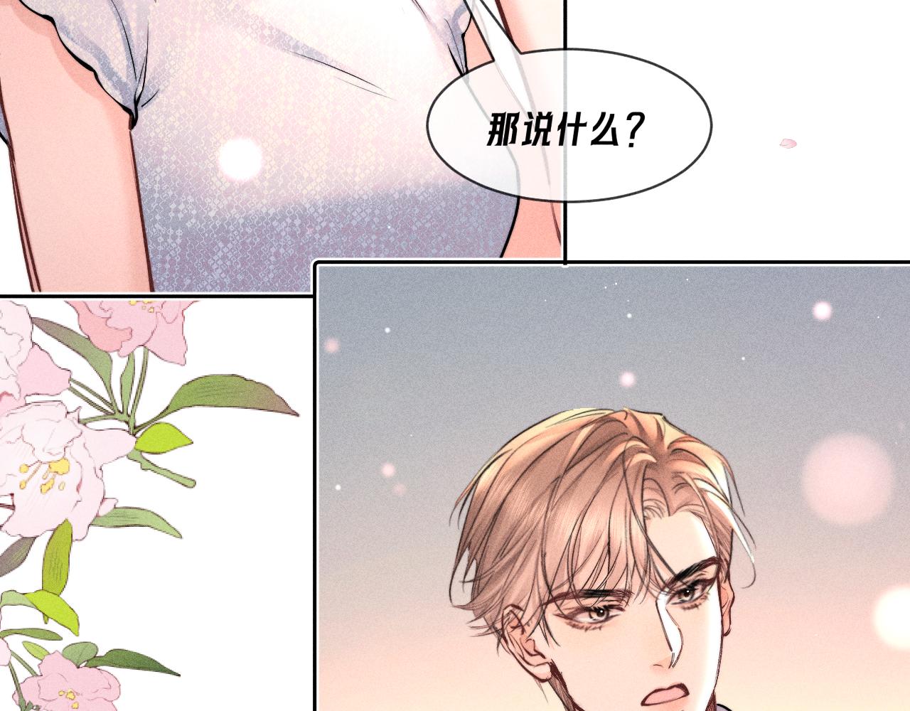第36话 连累(1/2)-第41话
